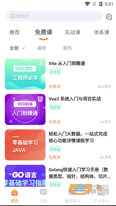 橙子课堂app官方下载2022最新版本v1.0安卓版