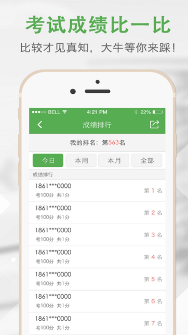 上船培训app最新版本 1.0.4安卓版
