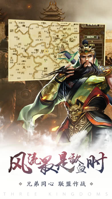 热血三国 1.0官方版