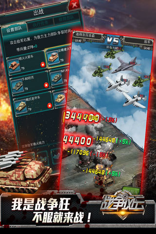 战争风云 1.3.0.1
