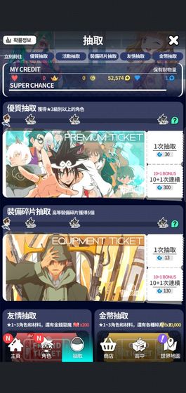 高校之神最新版