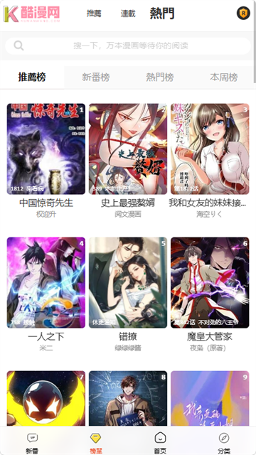 酷漫网