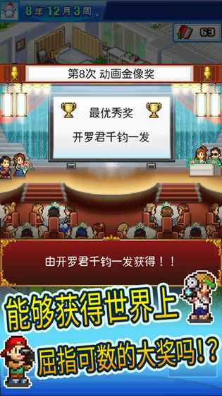 动画制作物语 2.0.8官方版