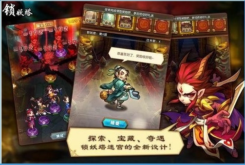仙剑奇侠传手游安卓官网版 仙剑奇侠传手游安卓官网版