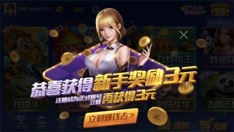 神殿娱乐3元救济金旧版本
