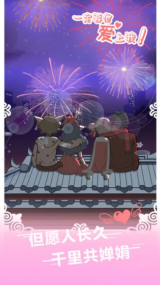 一定要他爱上我最新版