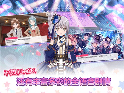 BanG Dream国服版