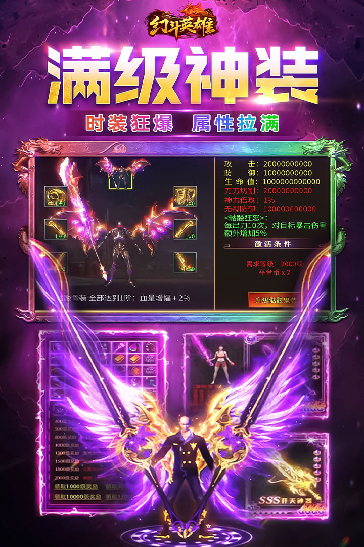 幻斗英雄冰雪版本 1.0.2安卓版