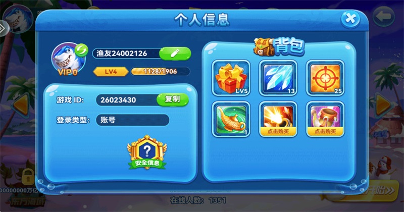 波克捕鱼仙魔九界 5.0安卓版