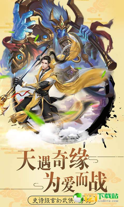 盛世大唐满V版App