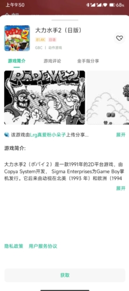 小马模拟器图片1