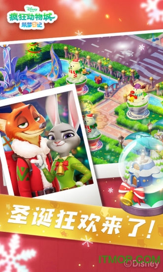 疯狂动物城游戏手机版