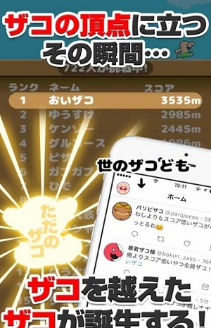 おいザコ6（跳吧zako6） 1.0.0