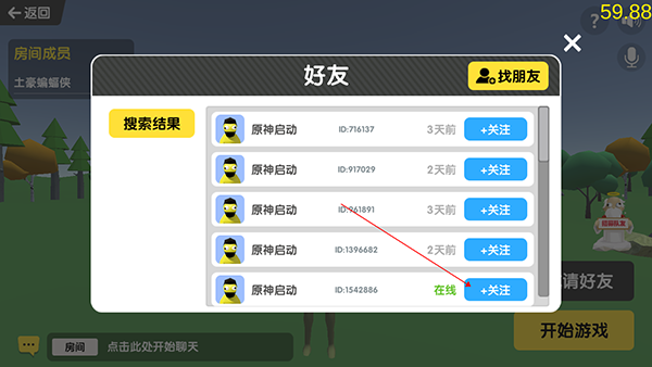 沙雕求生联机版7