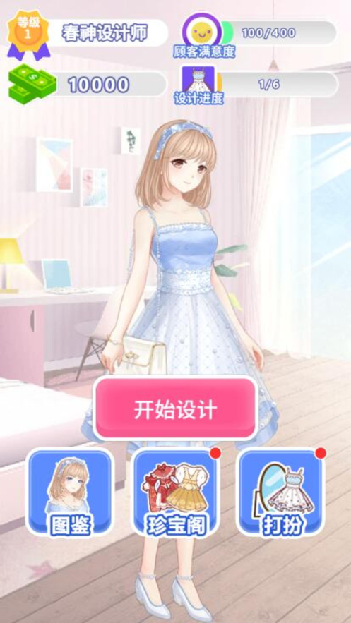 女皇的养成物语 ios版