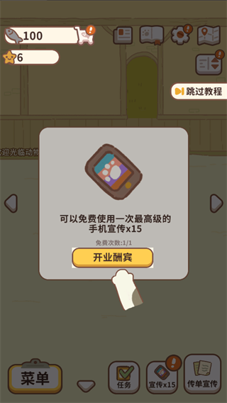 新手攻略配图6