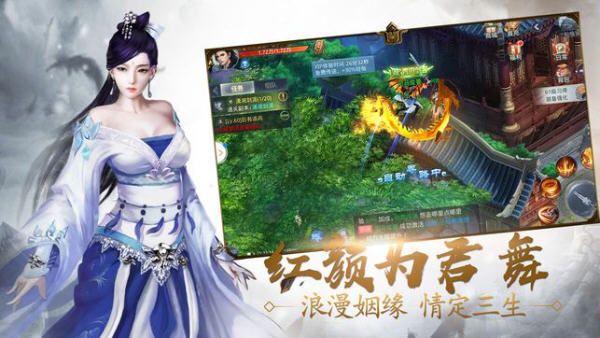 跨越千年的爱恋最新版