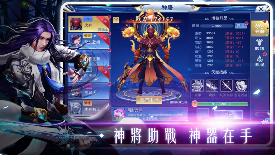 逆世仙缘最新版