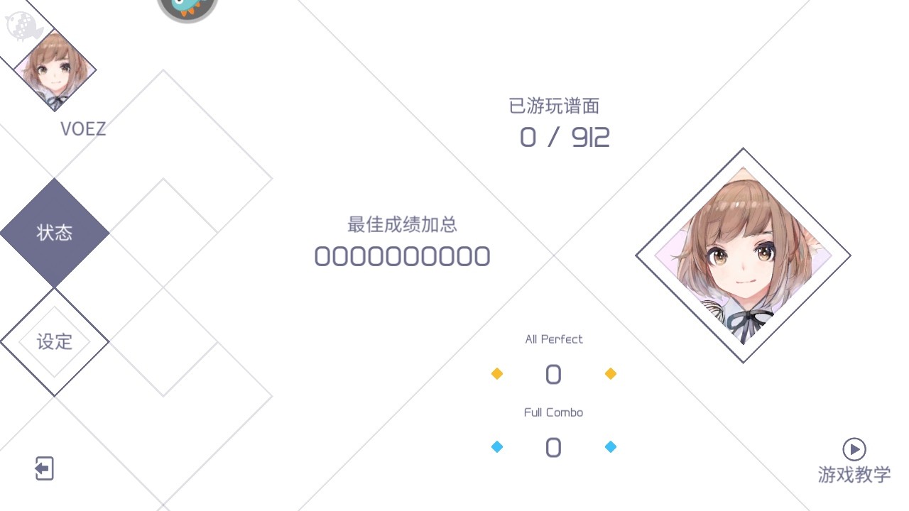 兰空voez典藏版
