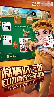 西元红河棋牌卓版手机版
