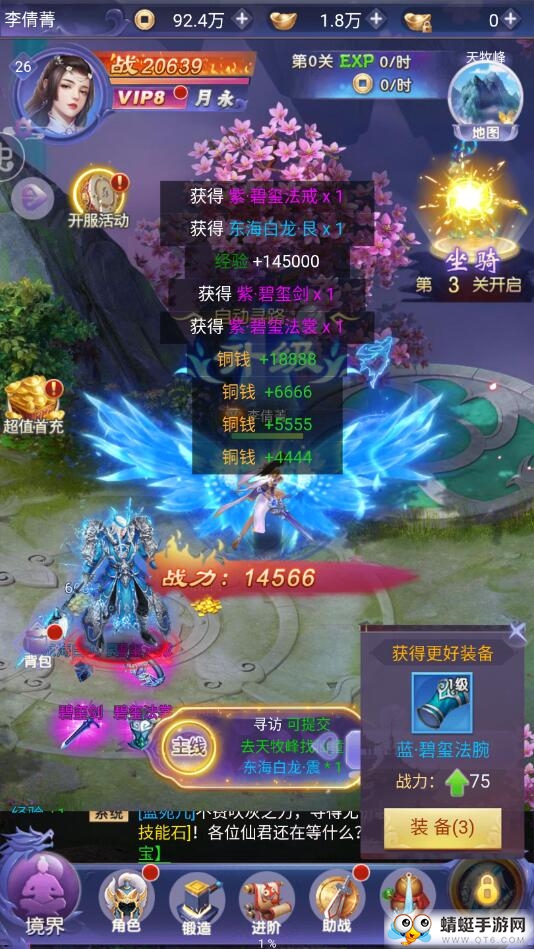 幻剑修仙无限元宝版 1.0.0满V版