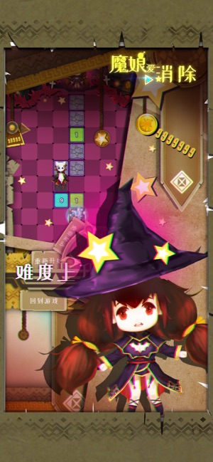 魔娘爱消除最新版