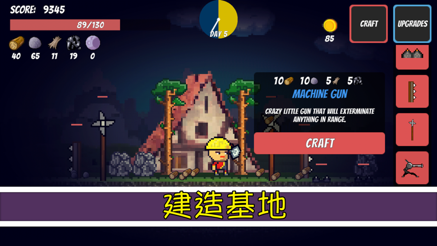 像素生存 ios版