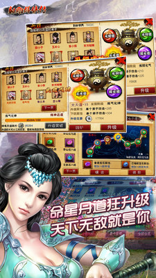 射雕群侠传 1.0.13官方版