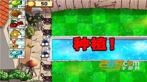 植物大战僵尸进击版下载手机版2022最新版v1.1.7安卓版