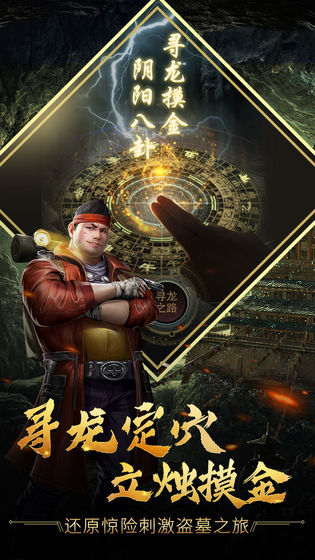 古墓迷城最新版