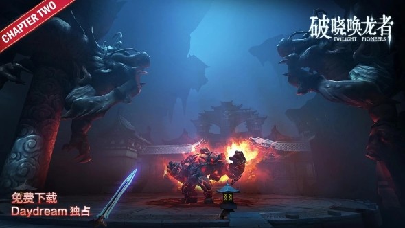 破晓唤龙者(Twilight Pioneers VR) 2.13.17官方版