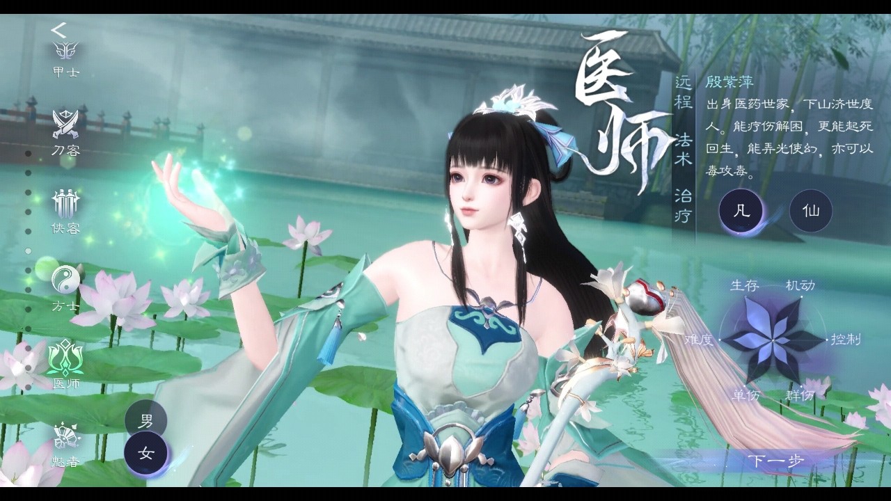 倩女幽魂官方手游
