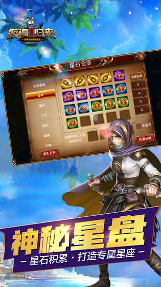 航海归来Ⅱ 1.1.7.3官方版