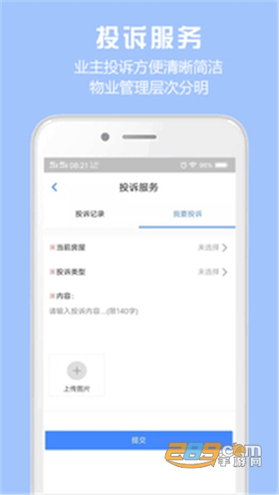 胜利东营app官方下载2022最新版本v1.8.2最新版