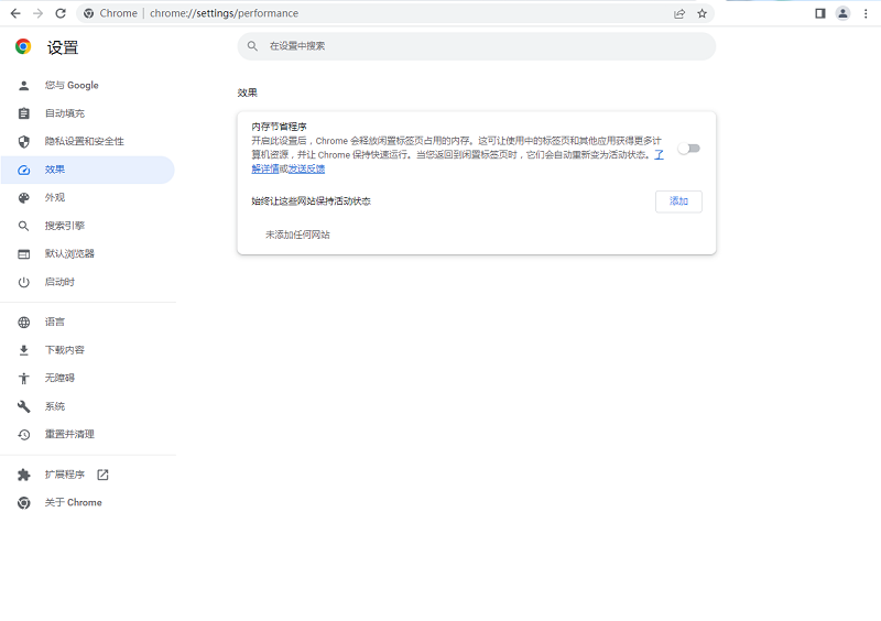 谷歌浏览器官网版