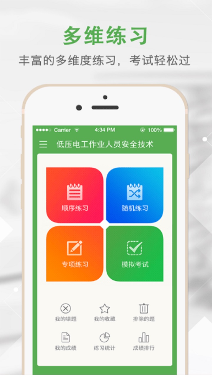 上船培训app最新版本 1.0.4安卓版