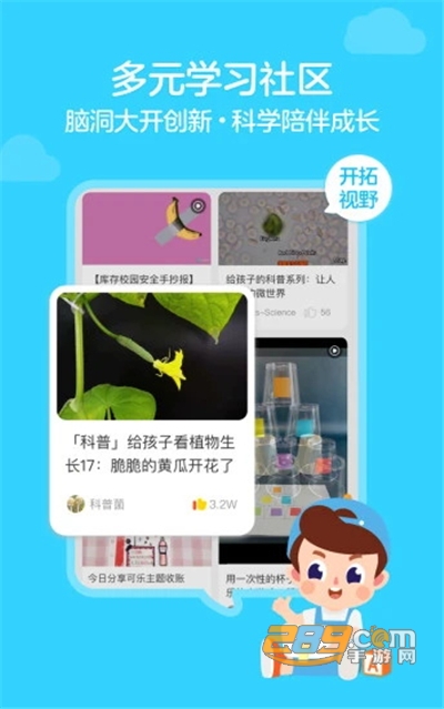伴鱼绘本app官方下载2022最新版本v3.2.50810安卓版