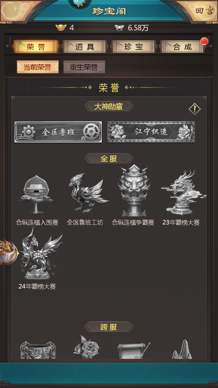 我在大清当皇帝最新版 10.7.0.0安卓版