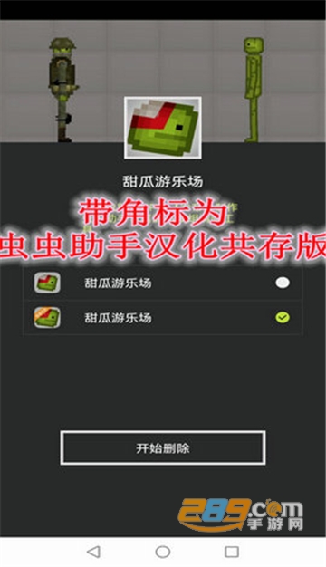 甜瓜模组清空工具安卓下载2022最新免费版v1.0安卓版
