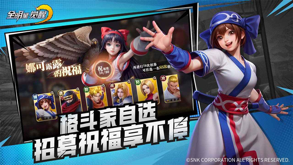全明星觉醒官方手机版
