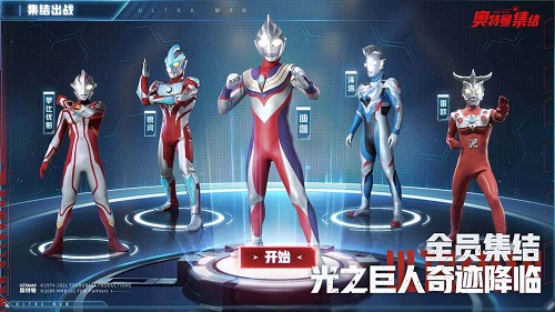 奥特曼英雄集结最新正版
