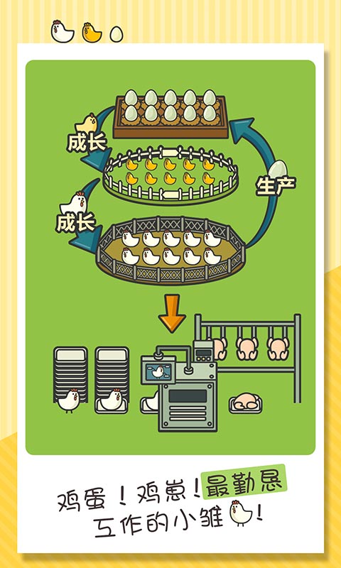 一群小辣鸡 1.0.0安卓版