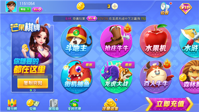 飞驰娱乐app安卓版