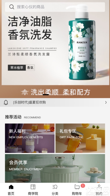 乐创时代