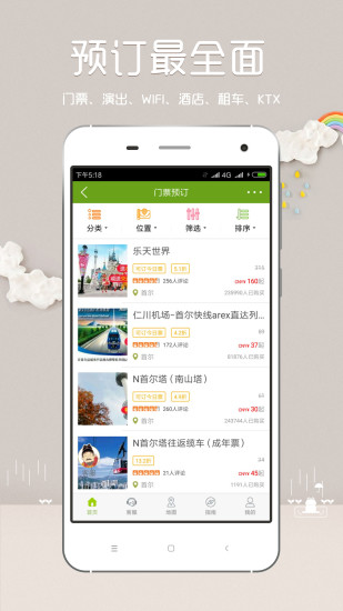 韩游网