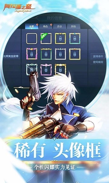 阿拉德之怒官方版
