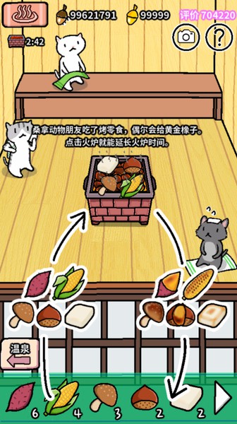动物温泉最新版