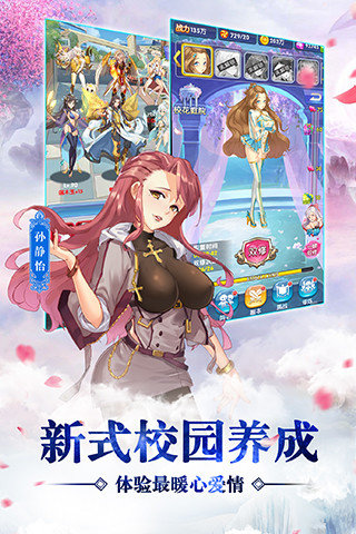 校花的贴身高手之称霸校园游戏APP