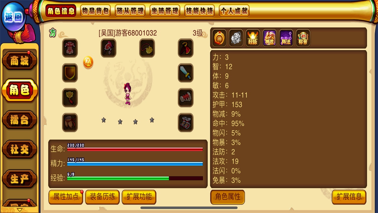 明珠三国最新版本 6.4.1安卓版