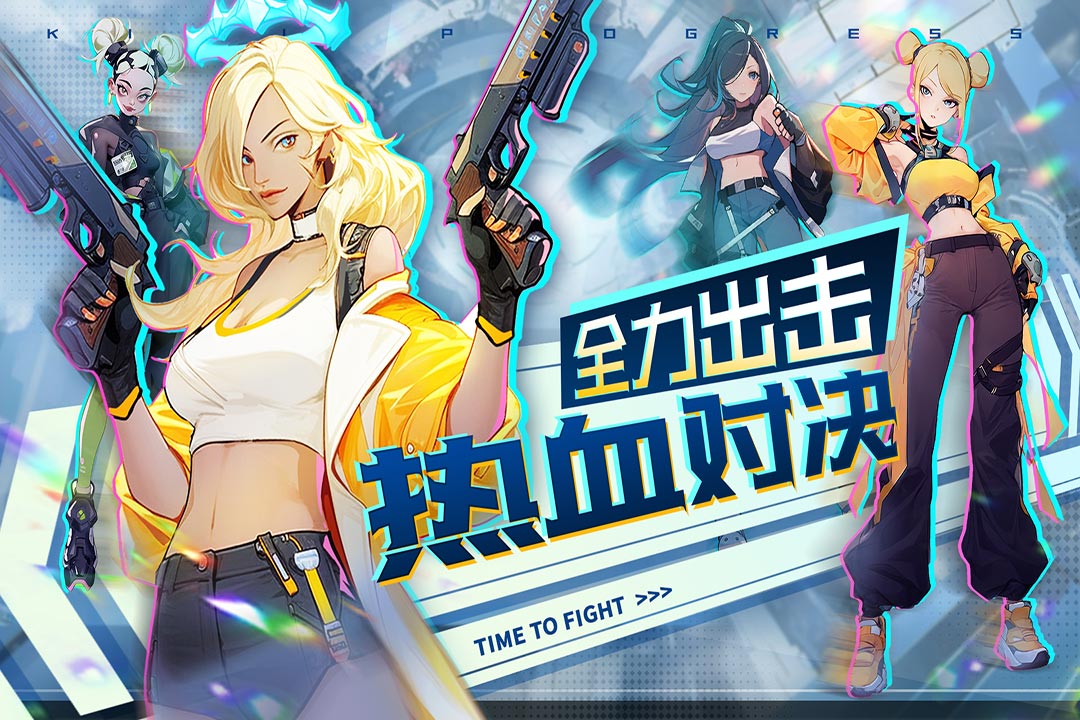 无限格斗最新版本
